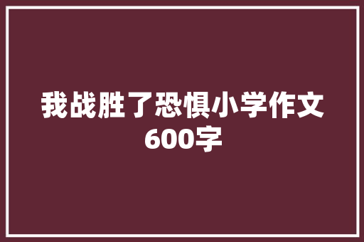 旧貌换新颜_阿左旗旧房改造助力乡村振兴