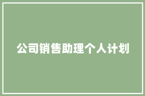 玛丽健身厨房改造,打造健康生活方式的温馨港湾
