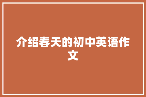 精装房改造油漆报价介绍,合理预算，打造美好家居