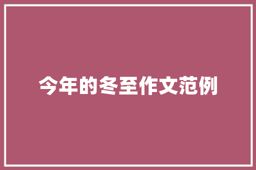 福鼎旧房改造,历史与现代的和谐交响
