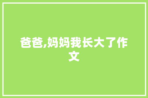 老房焕新颜_涂料在老房改造中的魅力与选择