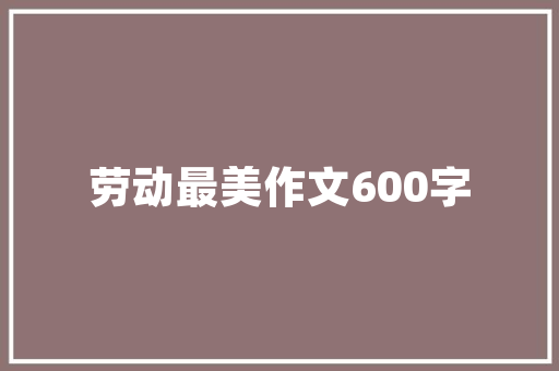 老房改造框架地基,重塑历史风貌，赋能城市更新