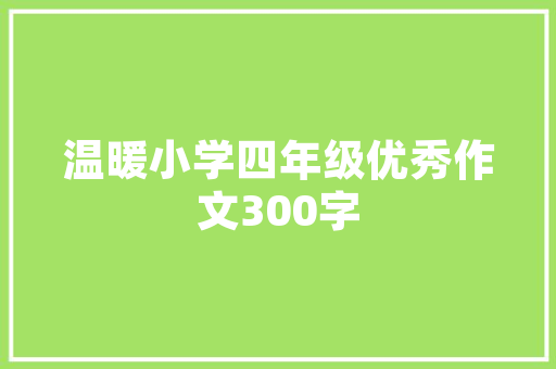 莒南,承接厂房改造，焕发新活力