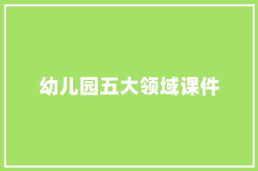 莒南老厨房改造,传承与创新共舞，打造现代厨房新风尚
