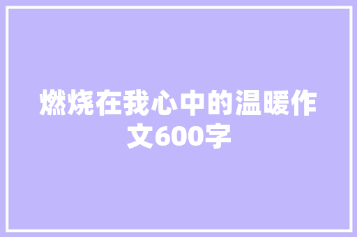 门房改造,空间艺术的再诠释_以某小区为例