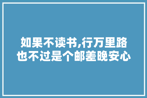 遵义旧房改造政策,推动城市更新，提升居民生活品质