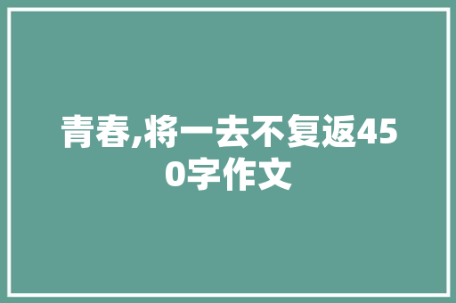 青砖土房，新时代的华丽蜕变_探析农村传统民居的改造与_ 厨房维修