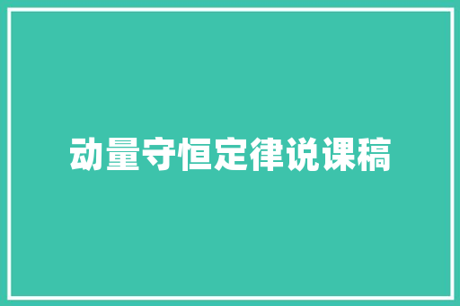 空气能热水器控制板科技与节能的完美融合