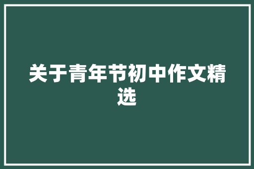 上海装修同创咨询,介绍高品质装修背后的专业智慧 上海装修同创咨询,介绍高品质装修背后的专业智慧 厨房维修