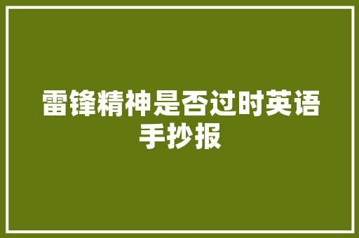 个性空间，艺术生活_探索自我风格的装修设计之路 个性空间，艺术生活_探索自我风格的装修设计之路 墙体维修