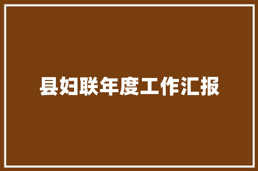 恒温恒压空气能系统创新节能技术引领绿色未来 综合便民
