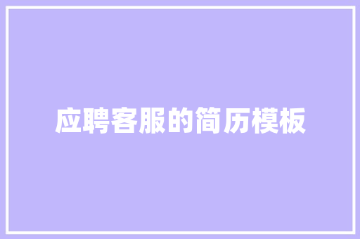 介绍装修公司会计报表,透视企业运营与盈利之路 介绍装修公司会计报表,透视企业运营与盈利之路 汽车维修
