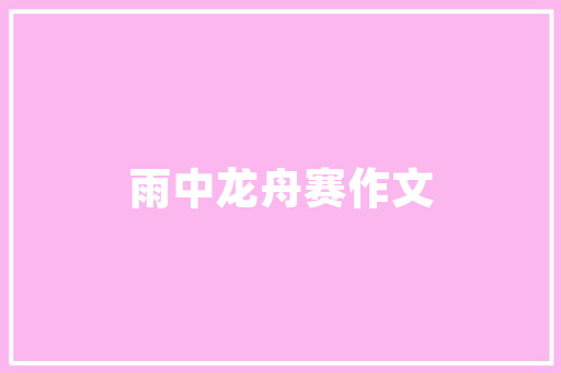 介绍装修公司猫腻,如何避免陷入陷阱，打造完美家居 介绍装修公司猫腻,如何避免陷入陷阱，打造完美家居 家电维修