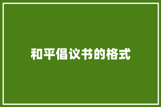 阳江商用空气能代理绿色能源助力商业发展