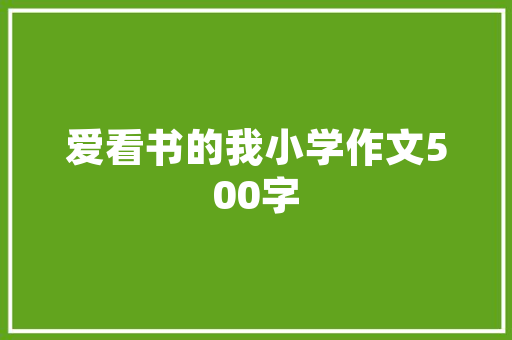 阳江重型空气能厂家引领节能环保新潮流，打造绿色生活新典范