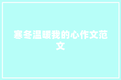 新余市空气能行业蓬勃发展，引领绿色环保新潮流