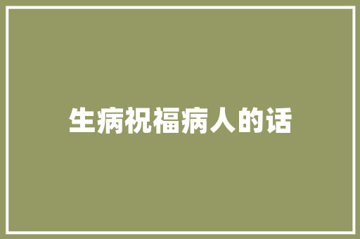 澳克莱空气能温度上不去原因与解决方法