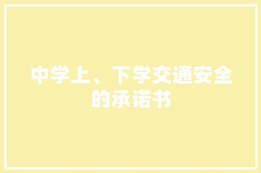 火车快速排空气的技术与应用