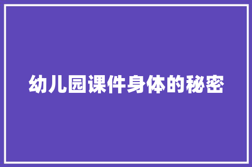 入户花园装修指南,打造温馨舒适的户外空间 入户花园装修指南,打造温馨舒适的户外空间 综合便民