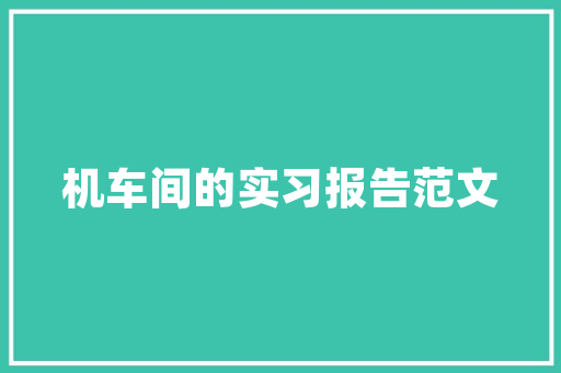 公寓装修,提升居住品质的智慧之选 公寓装修,提升居住品质的智慧之选 厨房维修