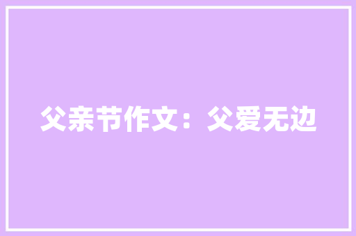内江威远装修公司,匠心独运，打造高品质家居生活 内江威远装修公司,匠心独运，打造高品质家居生活 综合便民