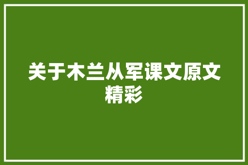 嘉兴装修公司学徒的匠心之旅,探寻传统技艺与现代设计的交融 嘉兴装修公司学徒的匠心之旅,探寻传统技艺与现代设计的交融 家电维修