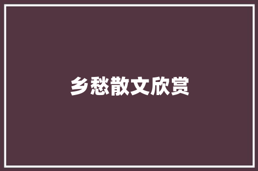 噪音污染下的装修困扰,几点装修噪音对生活的影响及应对步骤 噪音污染下的装修困扰,几点装修噪音对生活的影响及应对步骤 家电维修