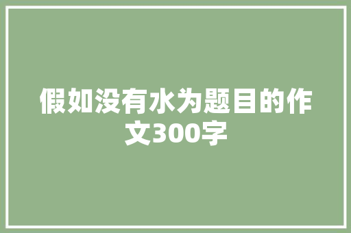 介绍空气染色之谜,科学探索与实际应用_空气能染上颜色吗 介绍空气染色之谜,科学探索与实际应用_空气能染上颜色吗 综合便民
