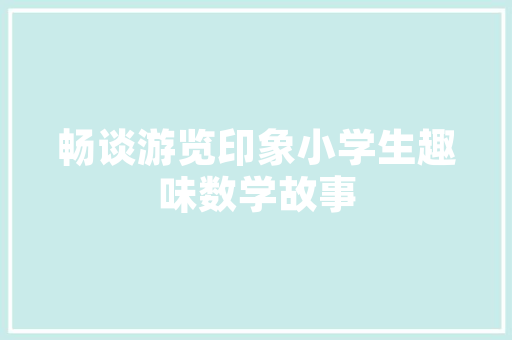 商用P型空气能热泵,绿色能源的守护者，企业节能减排的得力助手_商用p空气能热泵 商用P型空气能热泵,绿色能源的守护者，企业节能减排的得力助手_商用p空气能热泵 综合便民