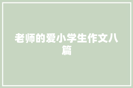 旧房改造中的临时租房攻略,温馨过渡，品质生活不打折 综合便民