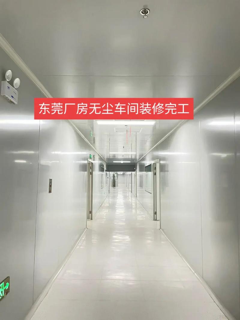 东莞无尘车间装修工程,打造高效洁净生产环境的方法 综合便民 东莞无尘车间装修工程,打造高效洁净生产环境的方法 东莞无尘车间装修工程,打造高效洁净生产环境的方法 综合便民