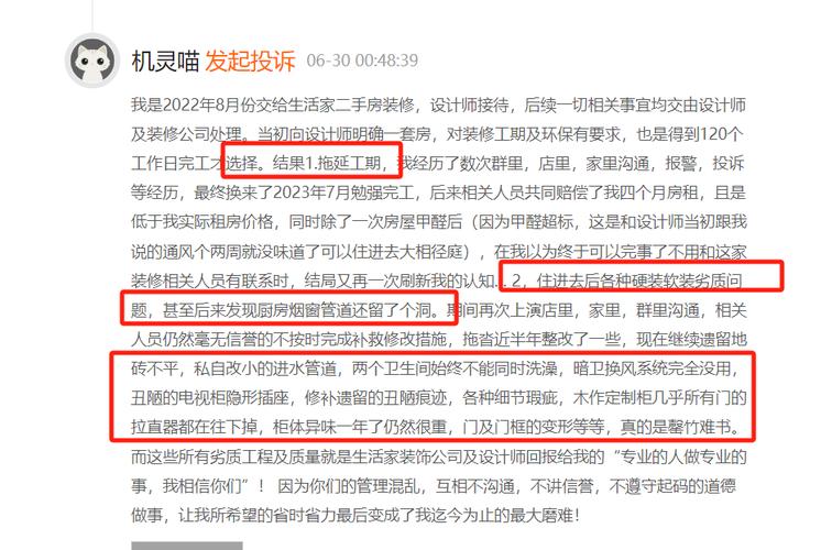 介绍生活家装修投诉背后,品质与服务的双重拷问 家电维修 介绍生活家装修投诉背后,品质与服务的双重拷问 介绍生活家装修投诉背后,品质与服务的双重拷问 家电维修