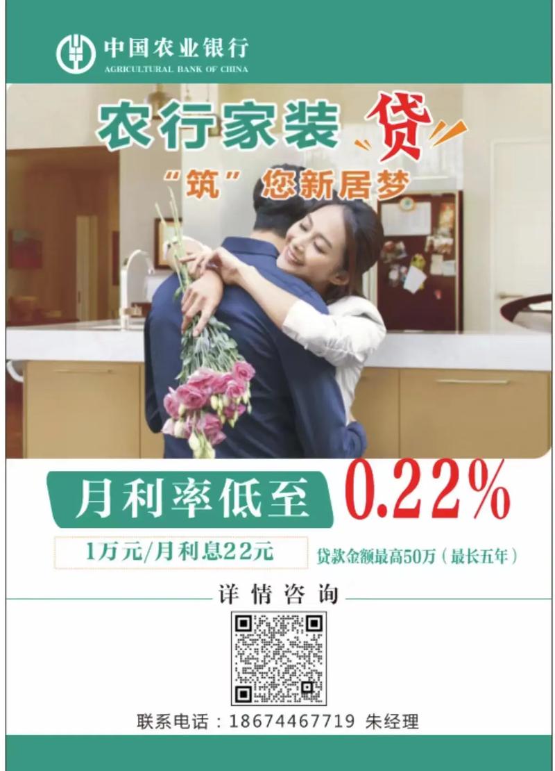 农行装修贷款,助力家居焕新,开启美好生活新篇章 厨房维修 农行装修贷款,助力家居焕新,开启美好生活新篇章 农行装修贷款,助力家居焕新,开启美好生活新篇章 厨房维修