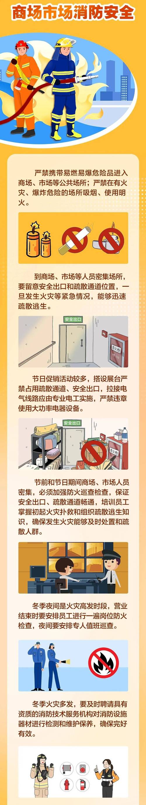 商铺装修消防验收,筑牢安全防线,打造安心经营环境 厨房维修 商铺装修消防验收,筑牢安全防线,打造安心经营环境 商铺装修消防验收,筑牢安全防线,打造安心经营环境 厨房维修