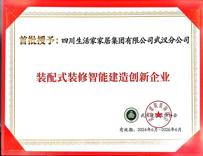 嘉兴市装修协会助力行业发展,打造高品质家居生活 厨房维修 嘉兴市装修协会助力行业发展,打造高品质家居生活 嘉兴市装修协会助力行业发展,打造高品质家居生活 厨房维修