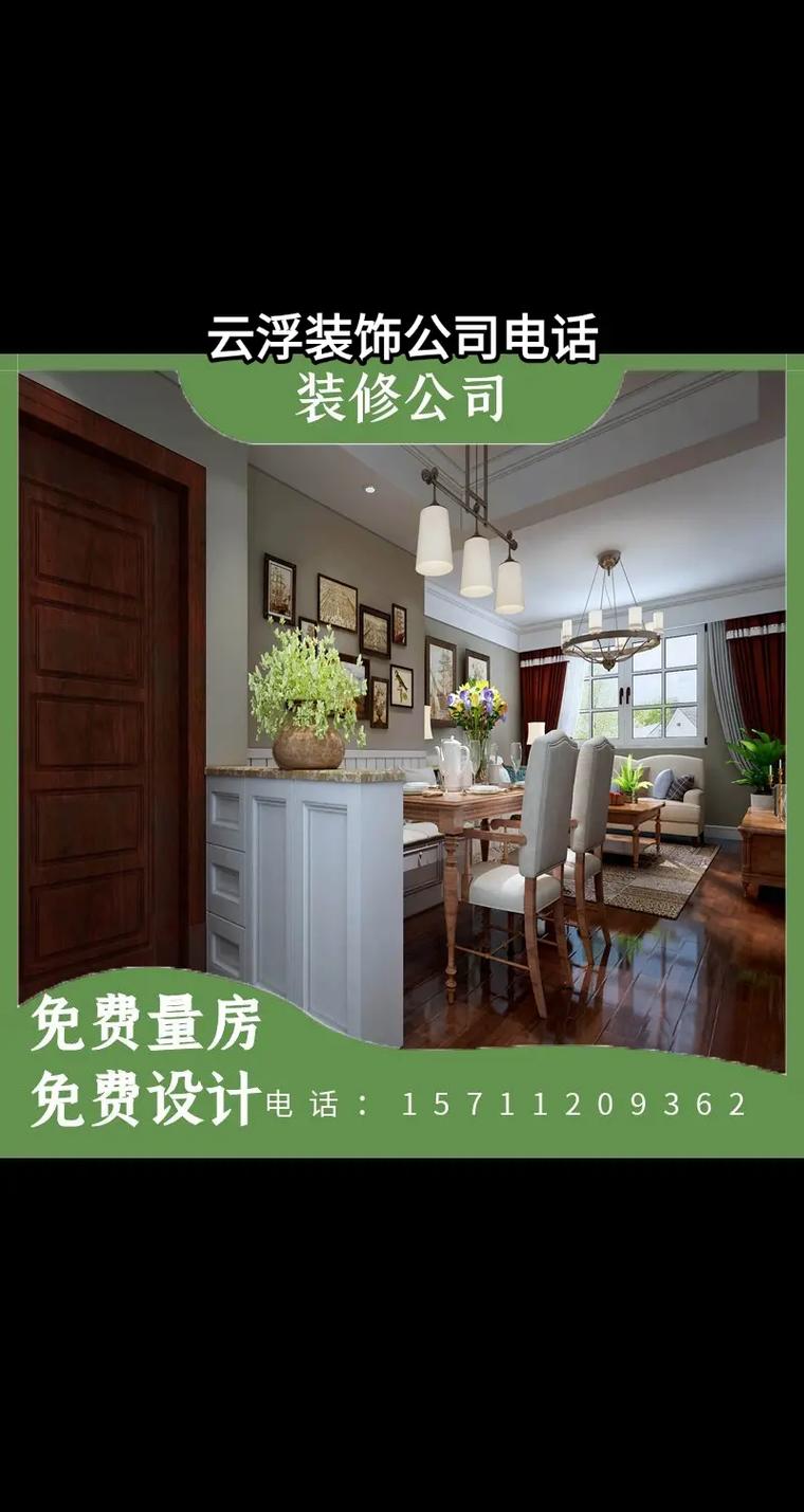 云浮装修公司排名介绍,品质与口碑的完美结合 综合便民 云浮装修公司排名介绍,品质与口碑的完美结合 云浮装修公司排名介绍,品质与口碑的完美结合 综合便民