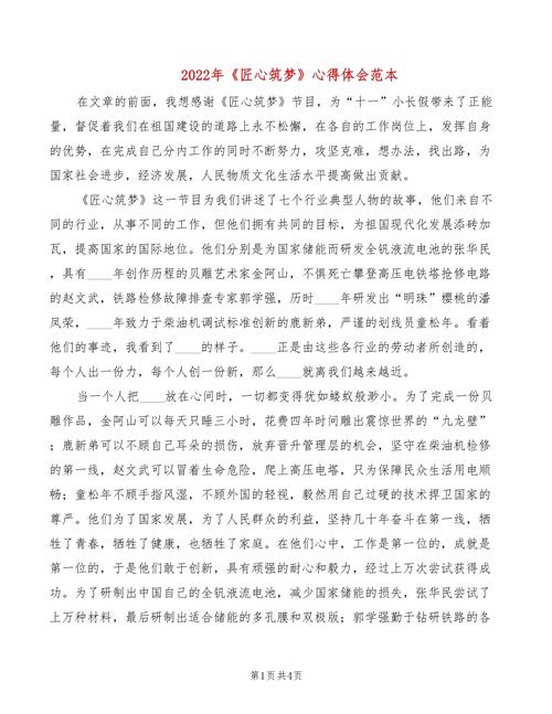 匠心筑梦,介绍装修维修行业的人统称背后的故事 综合便民 匠心筑梦,介绍装修维修行业的人统称背后的故事 匠心筑梦,介绍装修维修行业的人统称背后的故事 综合便民