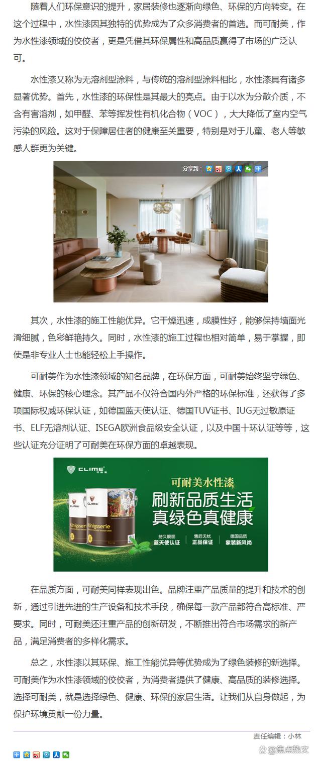 山东无机装修涂料,绿色环保,引领家居时尚潮流 综合便民 山东无机装修涂料,绿色环保,引领家居时尚潮流 山东无机装修涂料,绿色环保,引领家居时尚潮流 综合便民