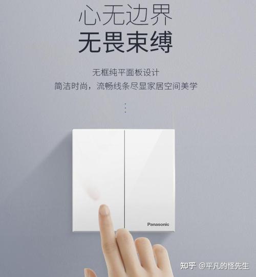 松下开关_引领家居装修的智能化潮流 综合便民 松下开关_引领家居装修的智能化潮流 松下开关_引领家居装修的智能化潮流 综合便民