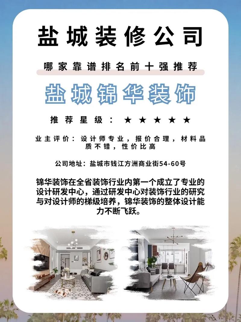 盐城装修哪家好介绍盐城装修行业领军品牌 综合便民 盐城装修哪家好介绍盐城装修行业领军品牌 盐城装修哪家好介绍盐城装修行业领军品牌 综合便民
