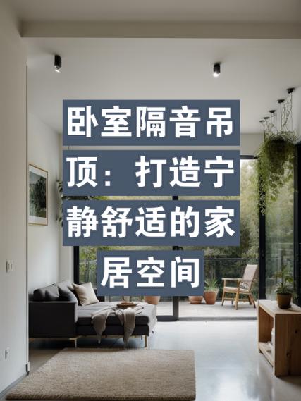 重庆隔音装修公司,打造宁静生活,享受高品质家居环境 家电维修 重庆隔音装修公司,打造宁静生活,享受高品质家居环境 重庆隔音装修公司,打造宁静生活,享受高品质家居环境 家电维修