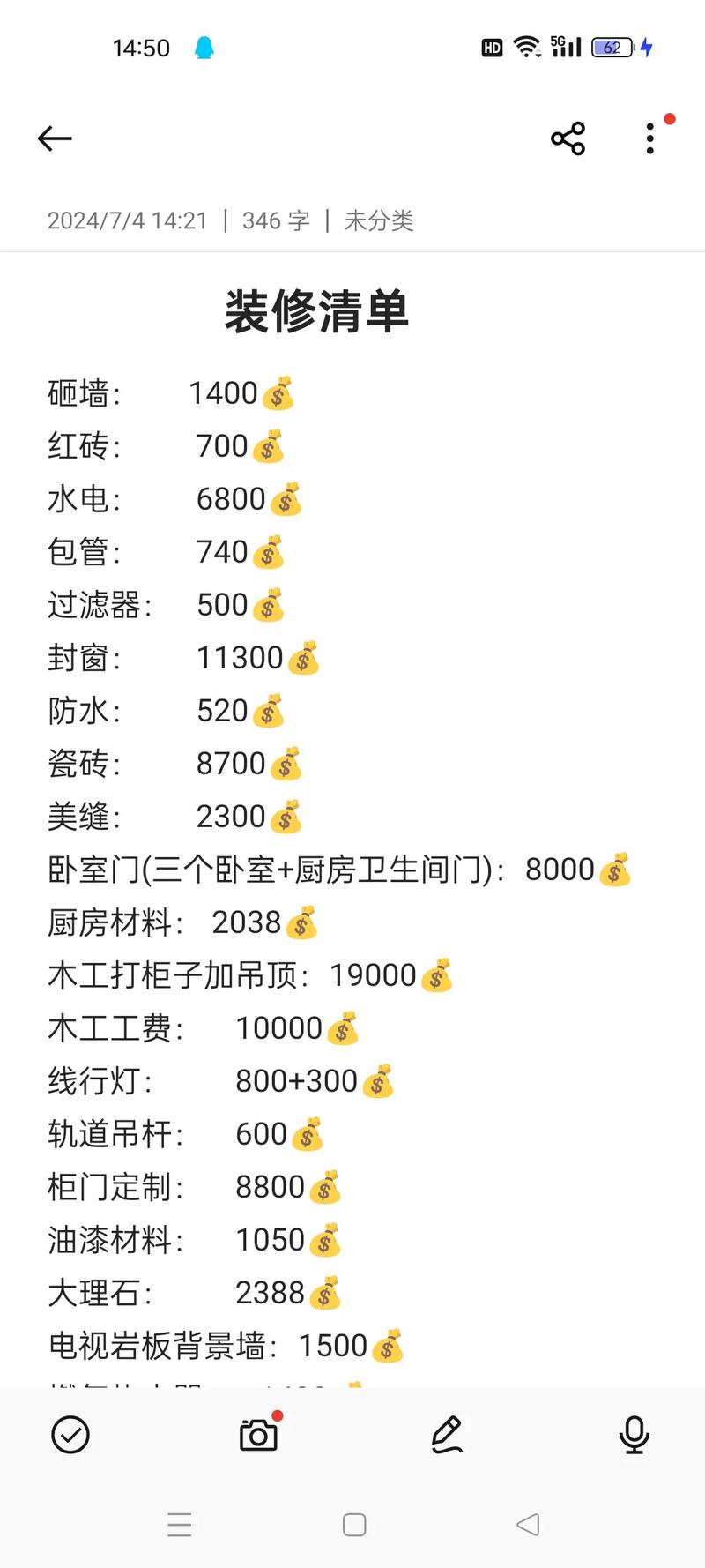 高端装修清单,打造理想家居,从细节出发 墙体维修 高端装修清单,打造理想家居,从细节出发 高端装修清单,打造理想家居,从细节出发 墙体维修