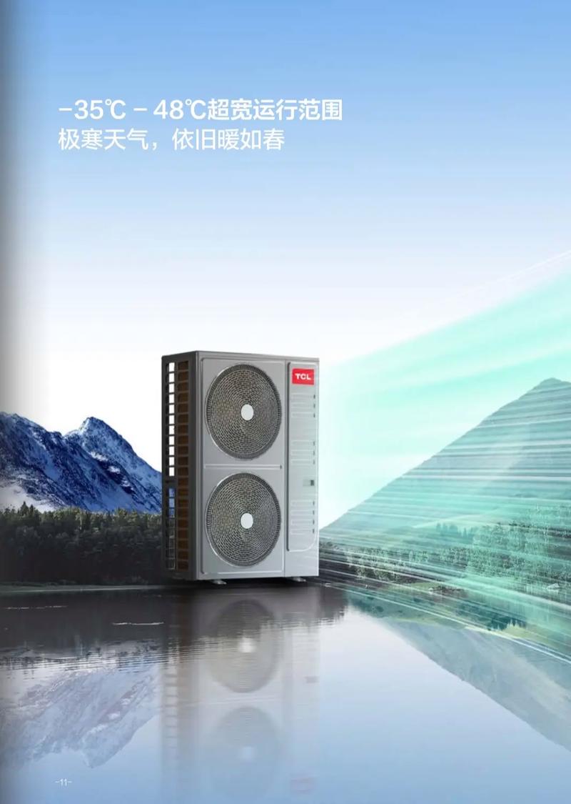 TCL钛金空气能,绿色环保,引领未来家居生活新风尚_tcl钛金空气能 墙体维修 TCL钛金空气能,绿色环保,引领未来家居生活新风尚_tcl钛金空气能 TCL钛金空气能,绿色环保,引领未来家居生活新风尚_tcl钛金空气能 墙体维修