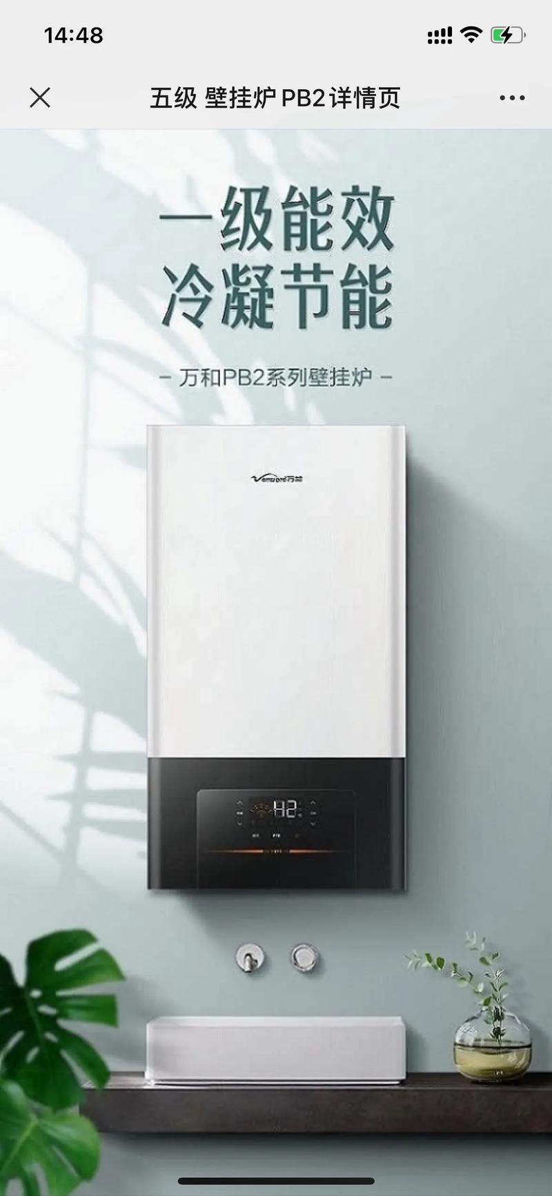 万和挂壁炉L24B4,绿色环保,舒适生活的贴心伴侣_万和挂壁炉l24b4 综合便民 万和挂壁炉L24B4,绿色环保,舒适生活的贴心伴侣_万和挂壁炉l24b4 万和挂壁炉L24B4,绿色环保,舒适生活的贴心伴侣_万和挂壁炉l24b4 综合便民