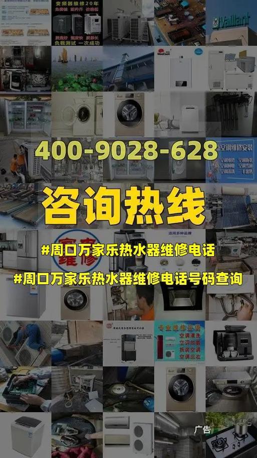 万家乐空气能维修,专业、高效、可靠的选择_万家乐空气能维修 厨房维修 万家乐空气能维修,专业、高效、可靠的选择_万家乐空气能维修 万家乐空气能维修,专业、高效、可靠的选择_万家乐空气能维修 厨房维修