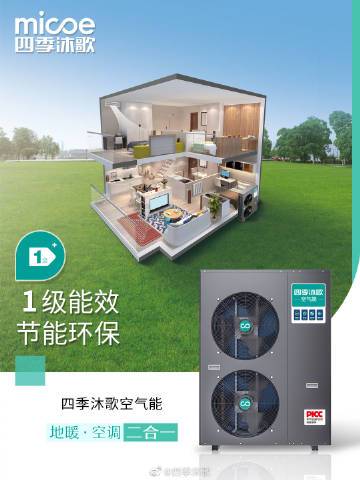 三沐空气能,绿色节能,引领未来生活新风尚_三沐空气能 家电维修 三沐空气能,绿色节能,引领未来生活新风尚_三沐空气能 三沐空气能,绿色节能,引领未来生活新风尚_三沐空气能 家电维修