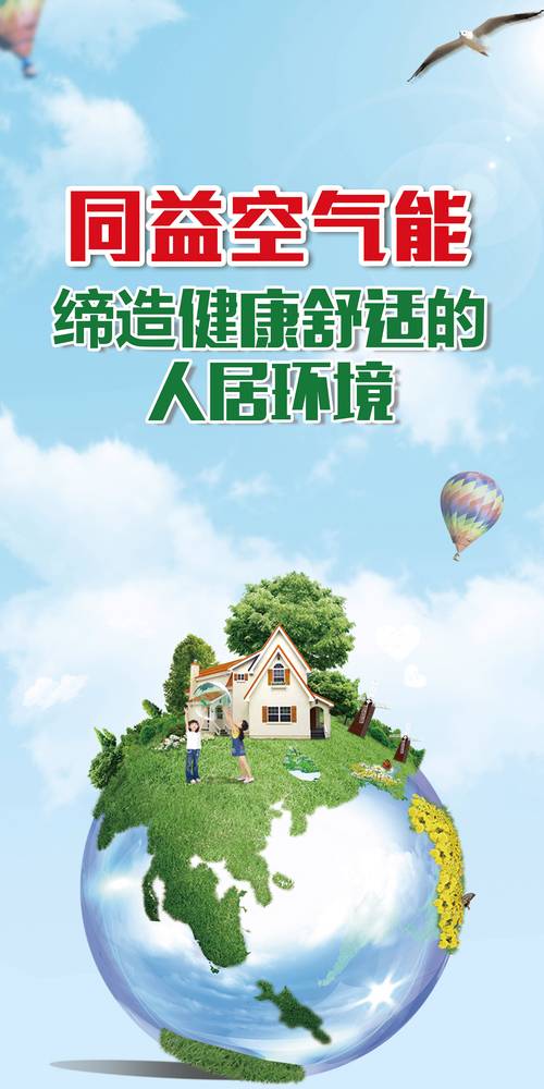 东小口空气能工程,绿色能源引领未来,打造环保智慧生活_东小口空气能工程 综合便民 东小口空气能工程,绿色能源引领未来,打造环保智慧生活_东小口空气能工程 东小口空气能工程,绿色能源引领未来,打造环保智慧生活_东小口空气能工程 综合便民