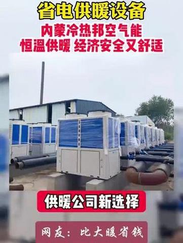 中山诺普空气能,绿色能源先锋,引领低碳生活新风尚_中山诺普空气能 家电维修 中山诺普空气能,绿色能源先锋,引领低碳生活新风尚_中山诺普空气能 中山诺普空气能,绿色能源先锋,引领低碳生活新风尚_中山诺普空气能 家电维修