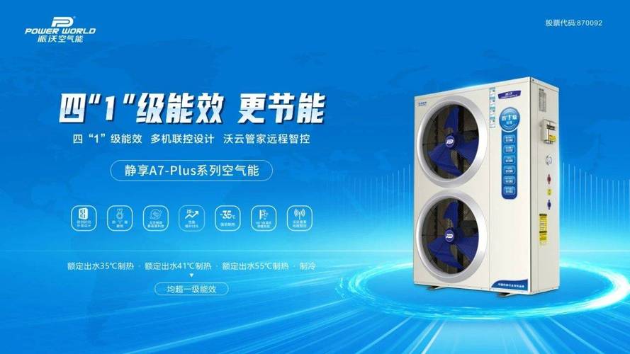 介绍空气能排名前十位,科技与自然的和谐共生_空气能排名前十位 家电维修 介绍空气能排名前十位,科技与自然的和谐共生_空气能排名前十位 介绍空气能排名前十位,科技与自然的和谐共生_空气能排名前十位 家电维修