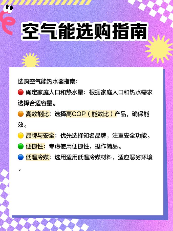 介绍空气能热水器,无需电力,绿色环保的沐浴革命_空气能热水器不用电的吗 综合便民 介绍空气能热水器,无需电力,绿色环保的沐浴革命_空气能热水器不用电的吗 介绍空气能热水器,无需电力,绿色环保的沐浴革命_空气能热水器不用电的吗 综合便民